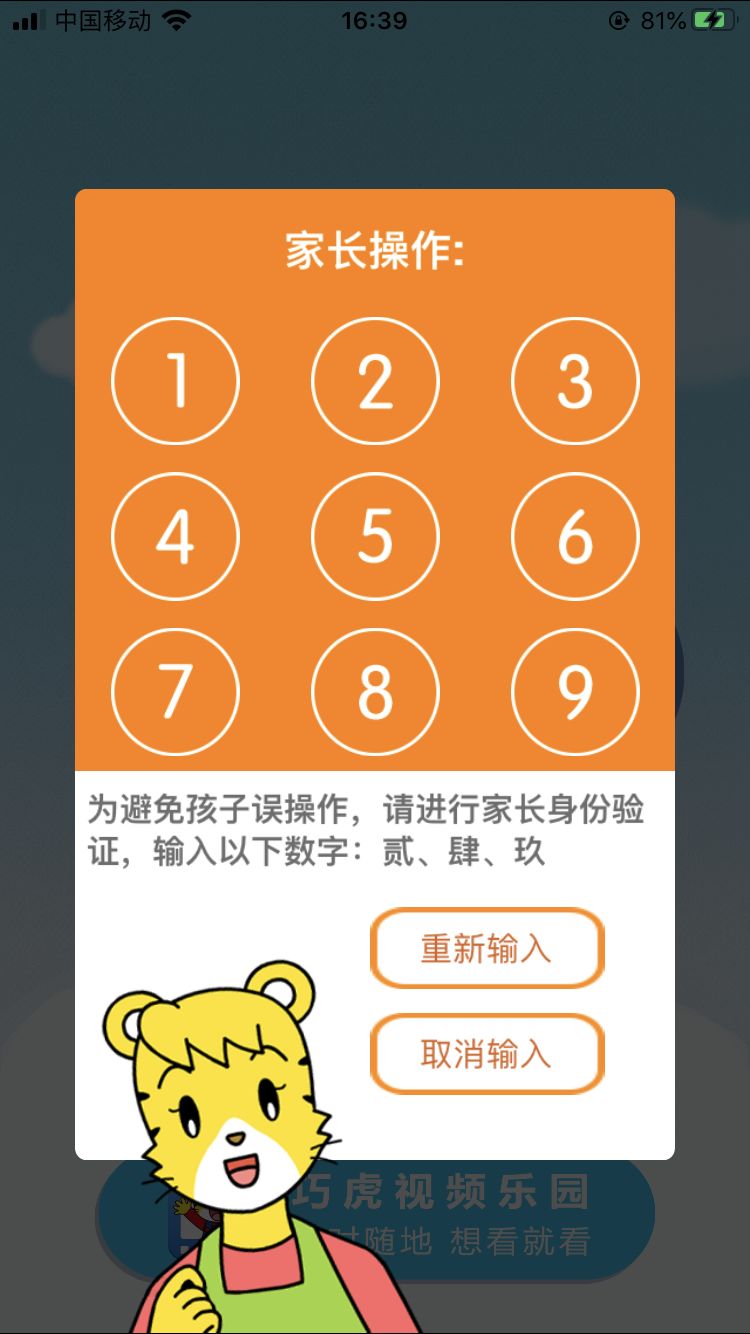 早教项目app,早教app推荐省钱