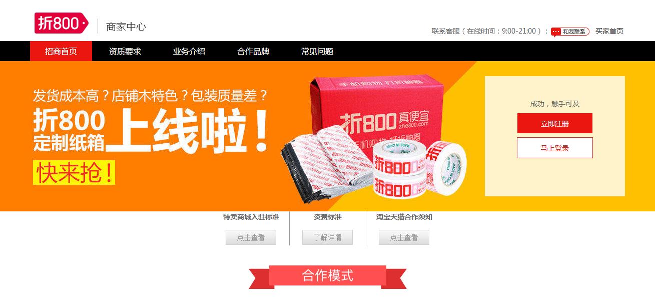 淘宝电商活动在哪里,淘宝商家报名活动