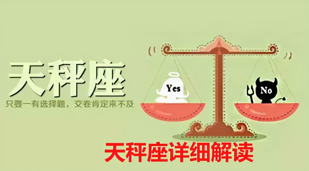 十二星座之天秤座水瓶座,十二星座的死亡之花天秤座