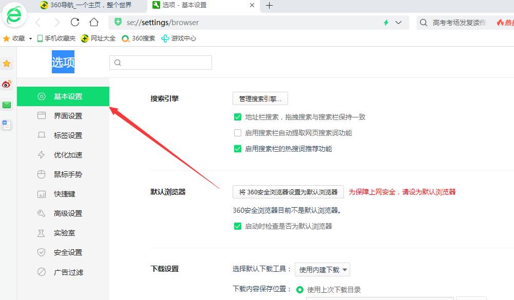 360网页老是被2345篡改怎么办,360浏览器被篡改成2345怎样恢复
