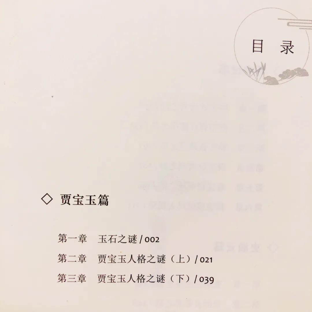 刘心武妙品红楼梦豆瓣,刘心武妙品红楼梦全集