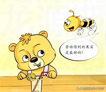 绘本故事劳动最光荣完整版,小动物打工记绘本故事