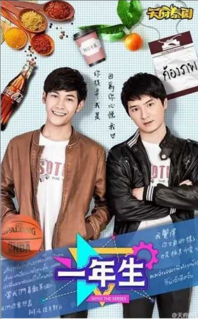 那些年追过的众多泰剧之一,有什么好看的泰剧排行榜