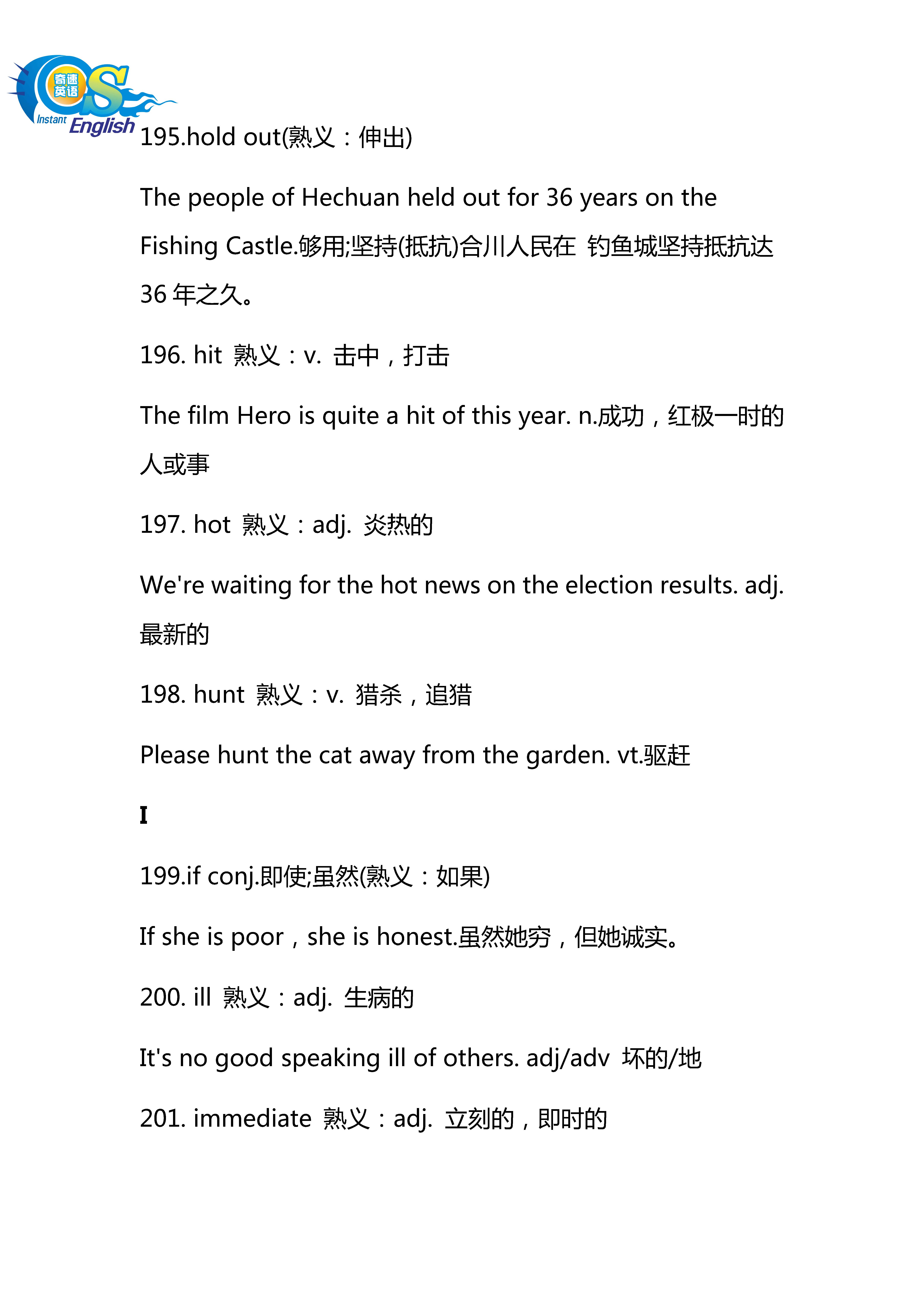 高考英语熟词生义考前疯狂押题,高中英语熟词僻义常见500词