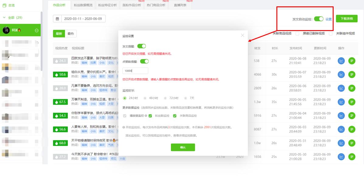 如何简单粗暴涨粉,现在涨粉技巧