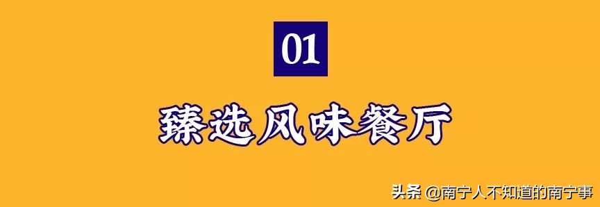 最强美食争霸战引爆邕城！谁能问鼎美食No.1，你说了算