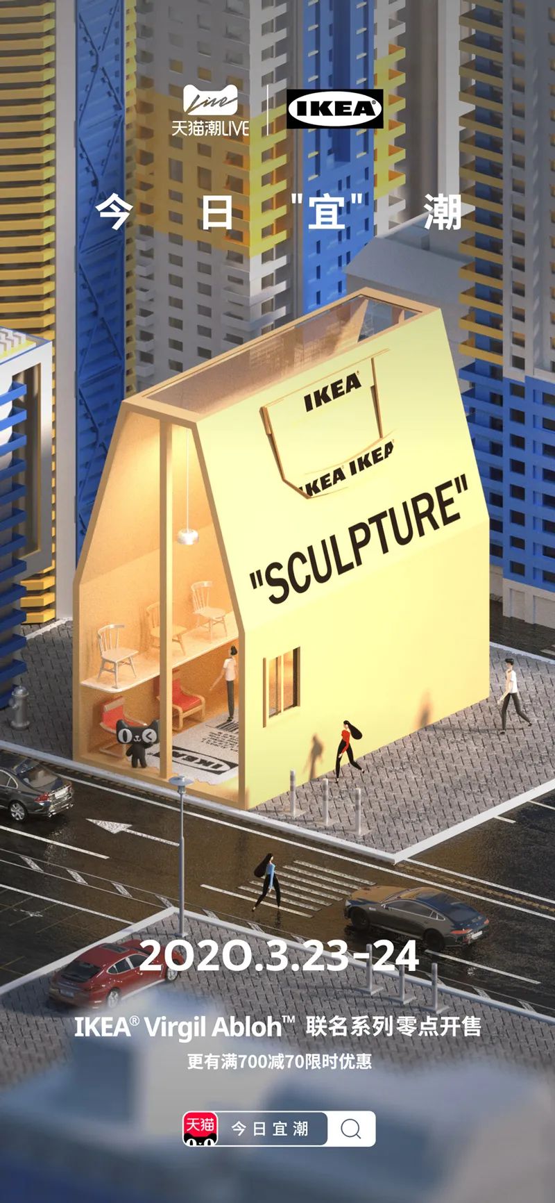 从Virgil联名到BAPE®开店,天猫会成为下一个潮流发源地吗?