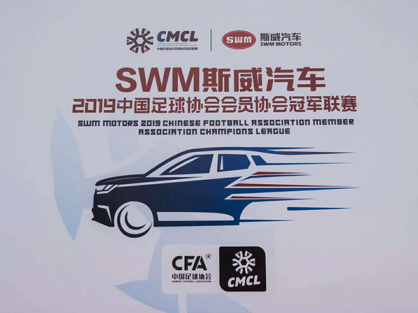 swm斯威汽车意大利夺冠,斯威swm新征程