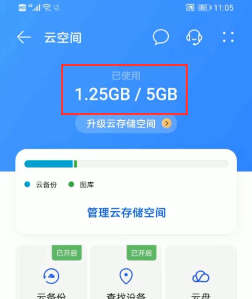 华为手机云备份空间不够怎么办,华为手机云备份已满如何处理