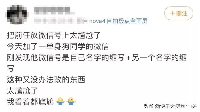 有多少人想改掉微信号,为什么有人频繁的改微信名字