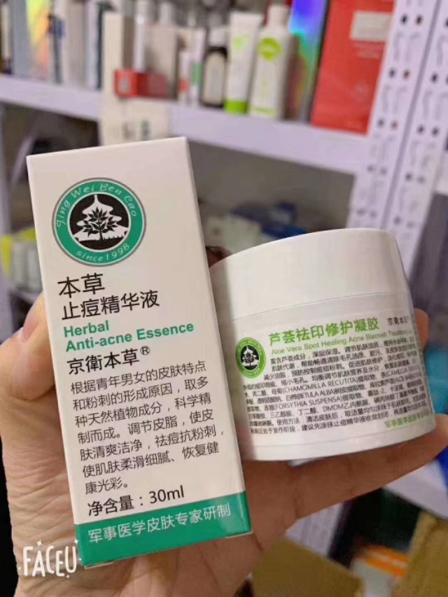 屈臣氏祛痘最好的产品,比较好的男士祛痘产品