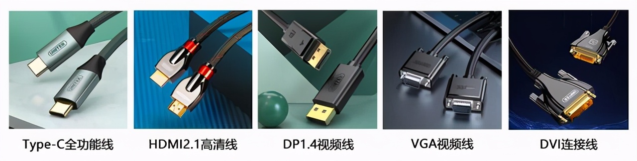 dp和type-c接口外接显示器区别,显示器的typec和dp接口用哪个