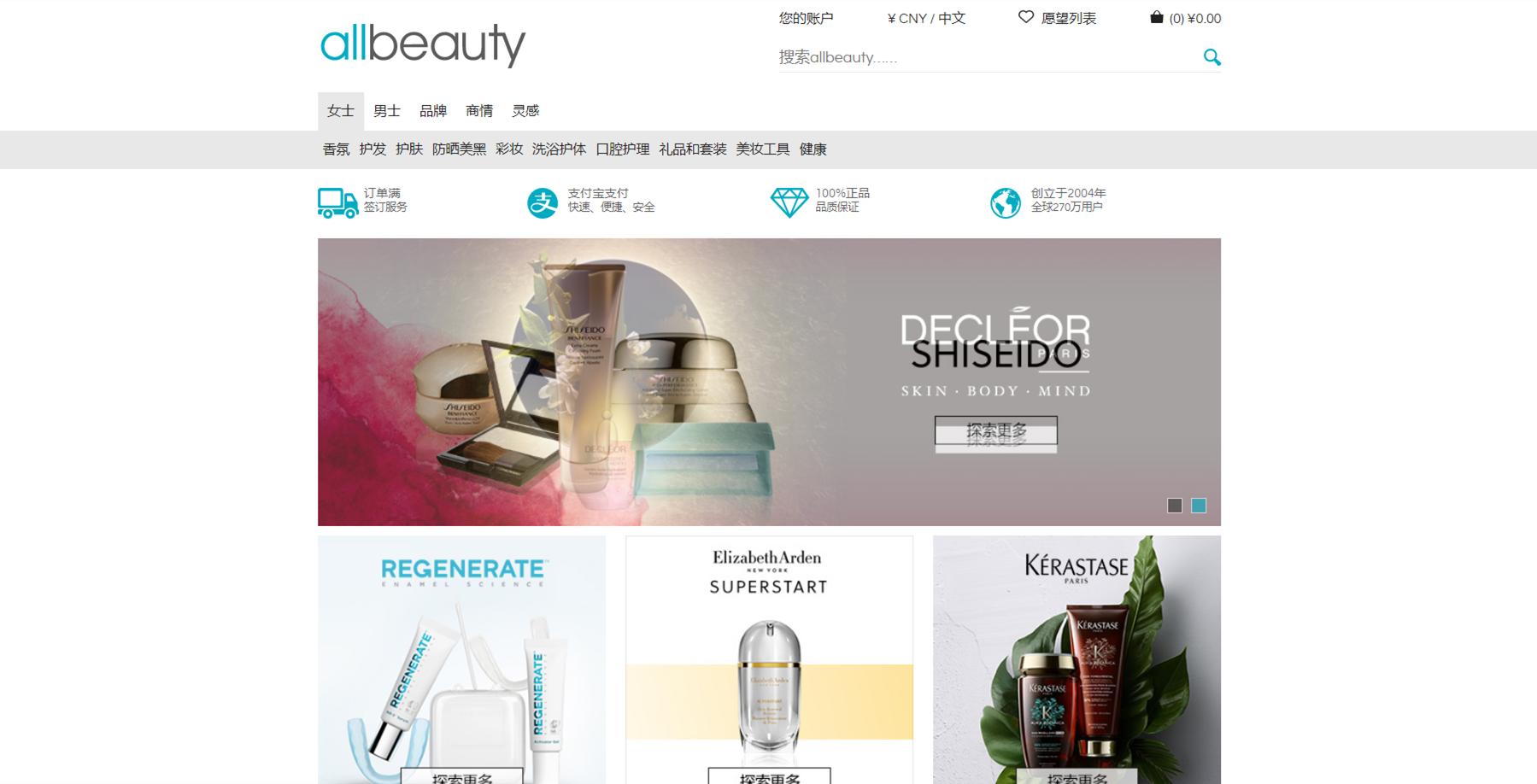 海淘其实没你现象的那么难！这几个网站直邮中国还免运费