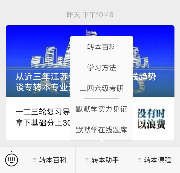 江苏2020年南京晓庄学院录取线,江苏专转本南京晓庄分数线