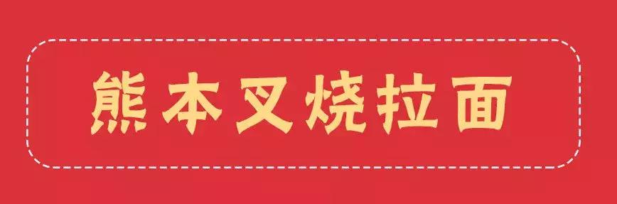 精选14国上等食材！