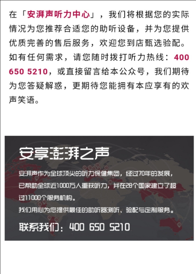 助听器是放大器么,助听器跟声音放大器