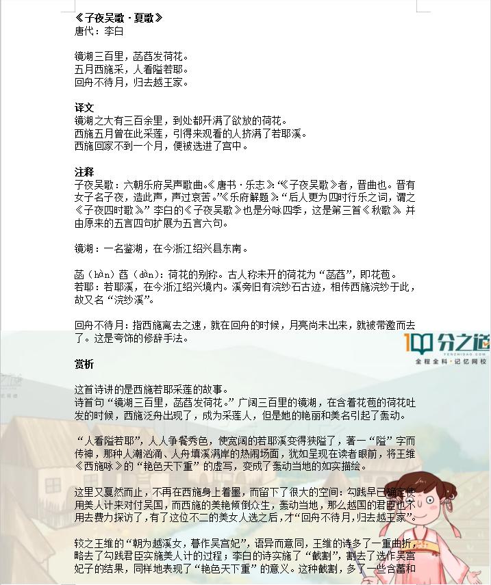 描写夏天的一篇作文5句话,描写夏天的作文诗句