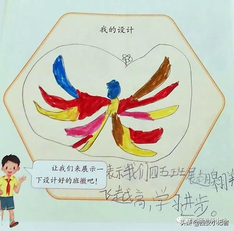 四年级班徽设计超越自我,班徽设计小学三年级五班