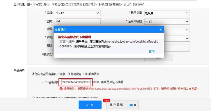电商3c认证什么意思,3c证书是什么