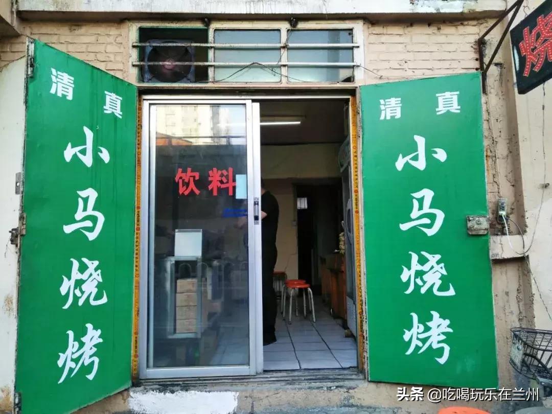 地道的兰州风味烧烤,兰州最好吃的街边烧烤排行榜