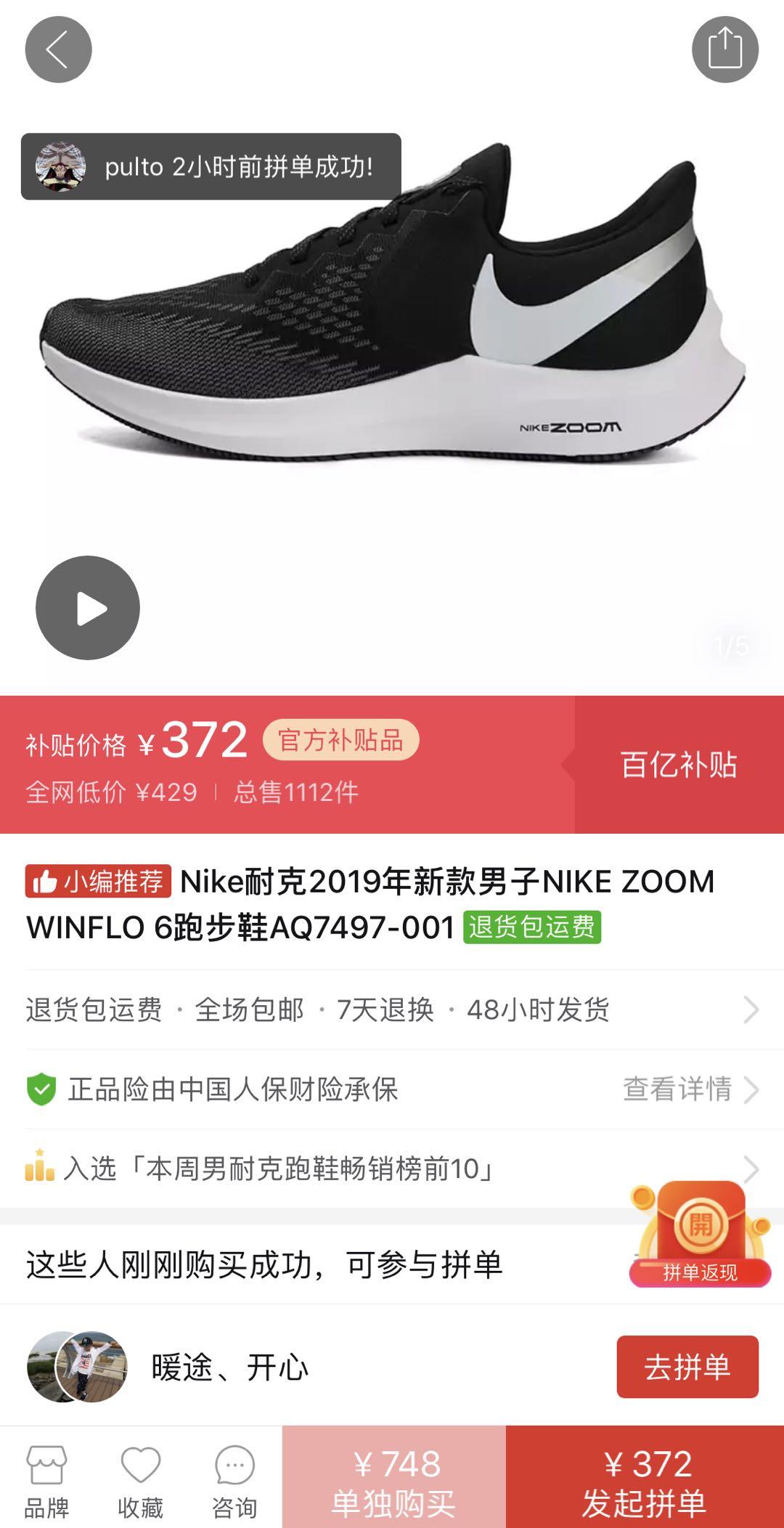 拼多多怒斥“炸店”品牌,拼多多砸百亿卖年货经典