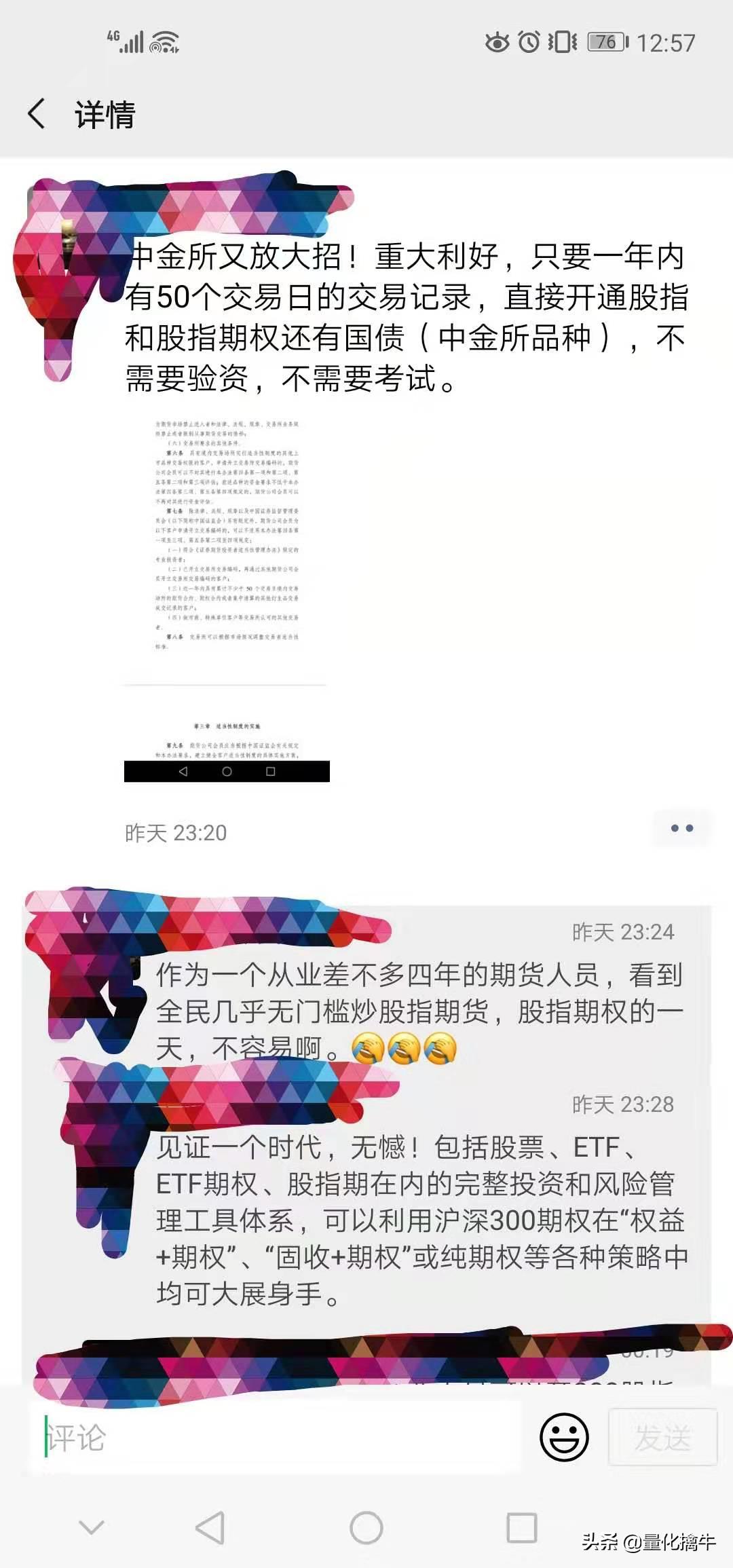 沪深300期货开户条件大于50万,沪深300股指期货开户门槛是多少