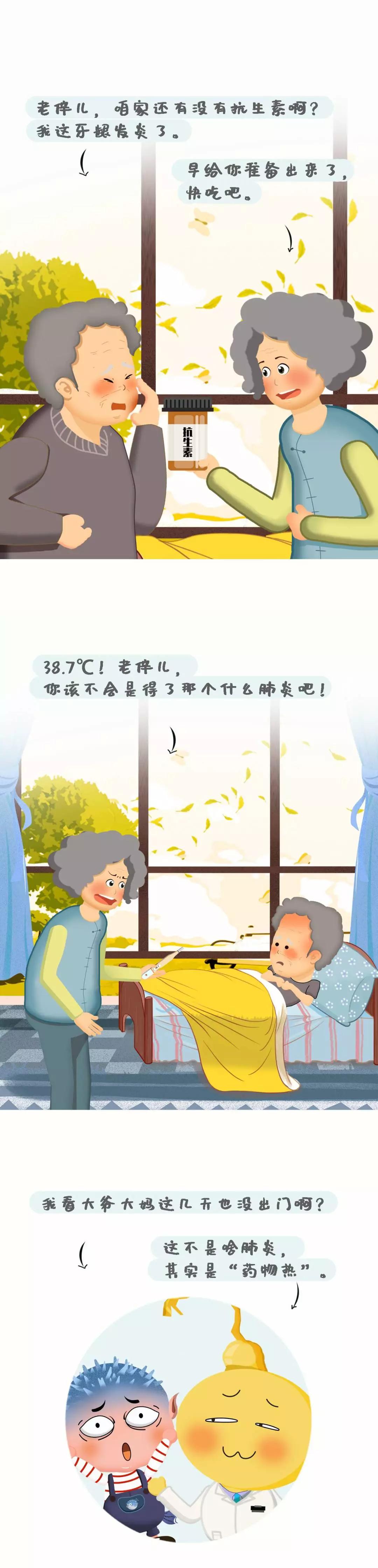 吃药出现了发热的不良反应怎么办,吃药出现了药中提到的不良反应