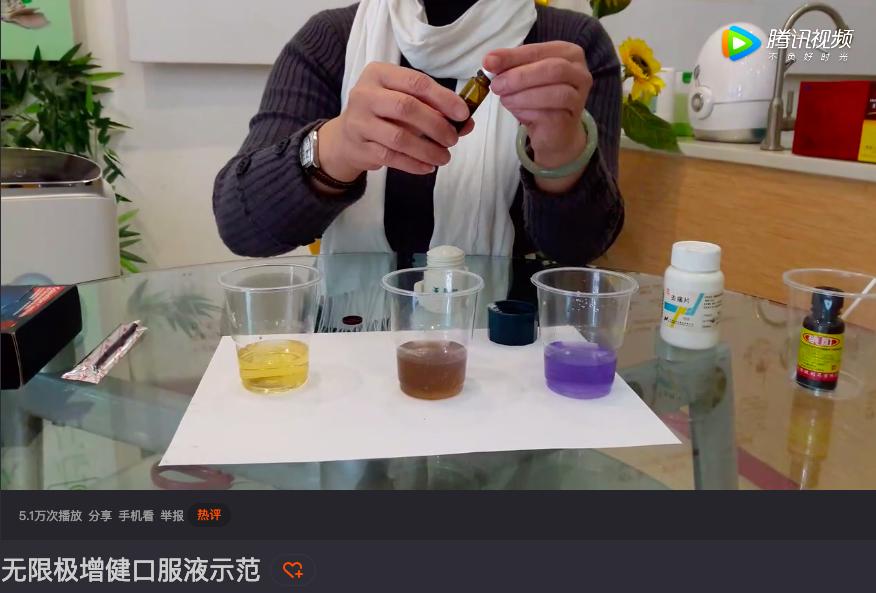 无限极怎么干才能成功,无限极实验视频