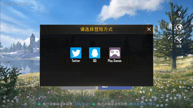 不想玩《和平精英》？手把手教你玩安卓版国际服《刺激战场》