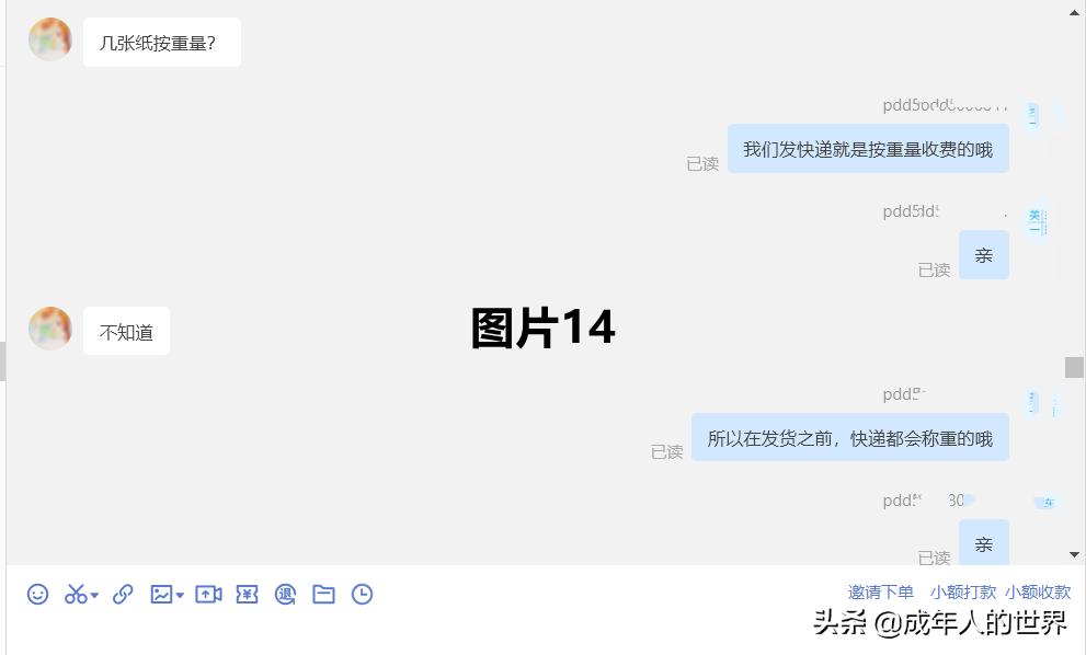 拼多多白嫖处理对策,拼多多对恶意白嫖怎么处理