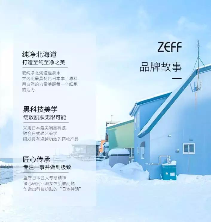 日本zeff素颜霜在日本卖多少钱,推荐一款不假白的素颜霜