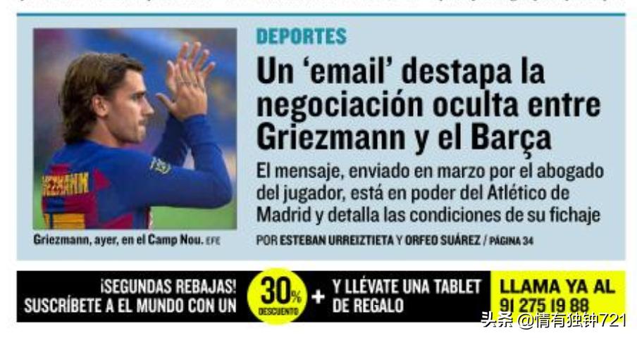 足坛最新动态85：老马挺梅西！巴萨继续引援！曼联放弃迪巴拉