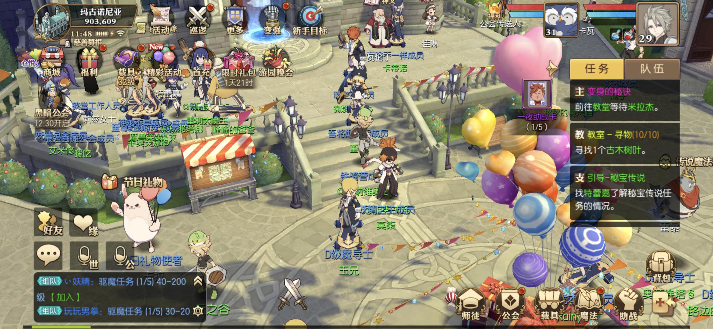 妖精的尾巴之魔导士游戏,妖精的尾巴：魔导少年游戏攻略