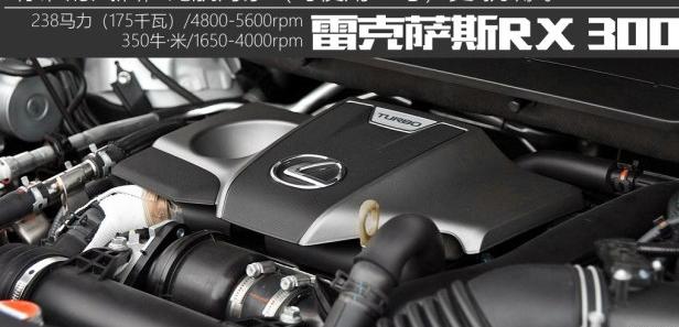 雷克萨斯RX300性能,雷克萨斯rx300高速油耗多少
