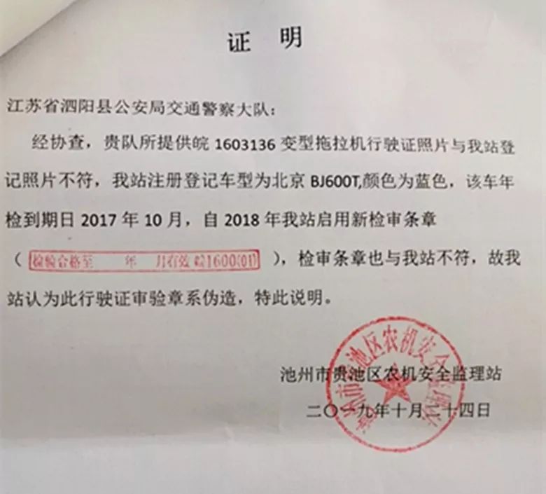 百日行动套牌汽车,百日行动交通违法曝光