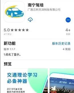 南宁驾校被查,南宁驾考新规真的假的