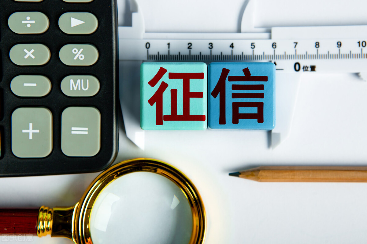 根据征信业管理条例规定保存期限,征信记录必须满5年才消失吗