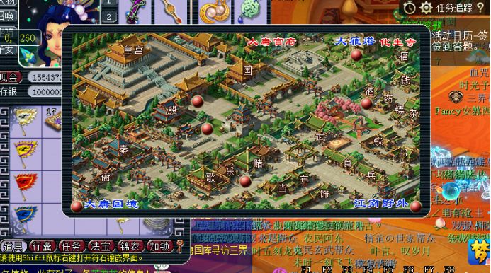 梦幻长安城旗子怎么做标记点,梦幻西游五开长安城旗子坐标