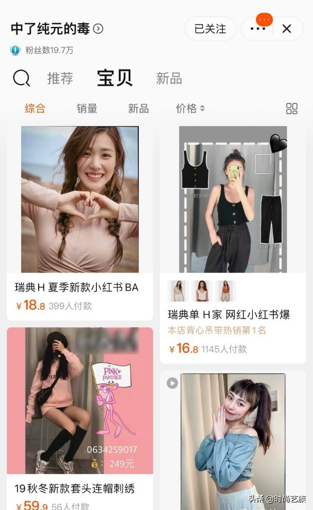 某宝最好产品推荐,某宝知名女装店