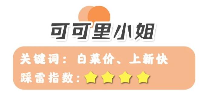 六家零差评平价女装店,差评最多的淘宝店