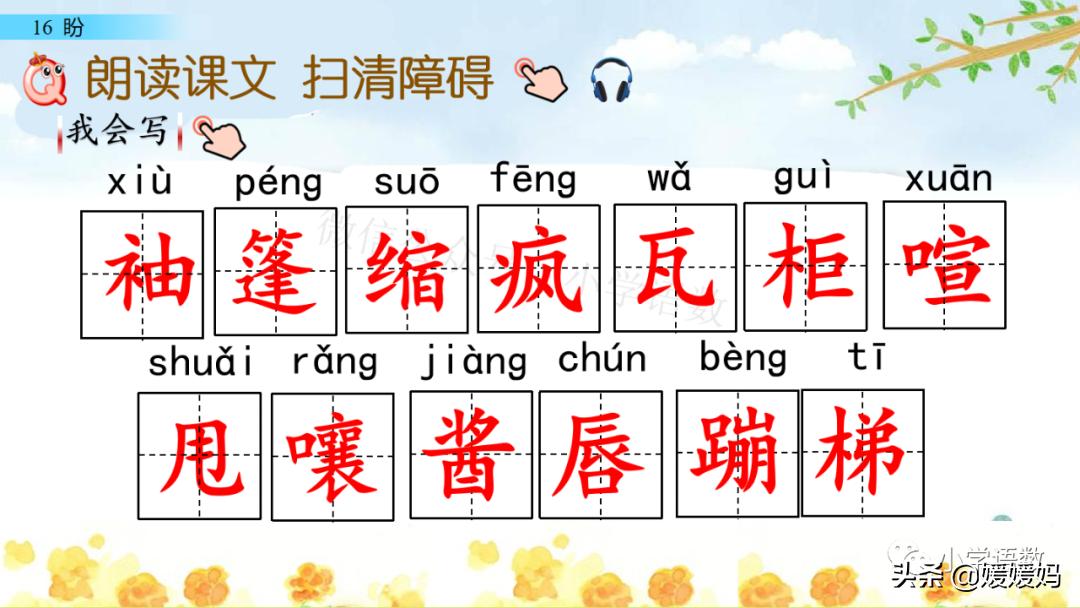 部编版六年级上册第18课朗读视频,部编版六年级上册第18课视频讲课