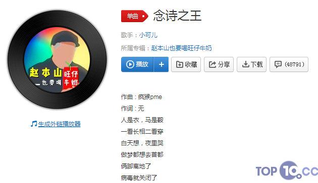 2019抖音十大歌曲,刀郎抖音十大好听歌曲2019