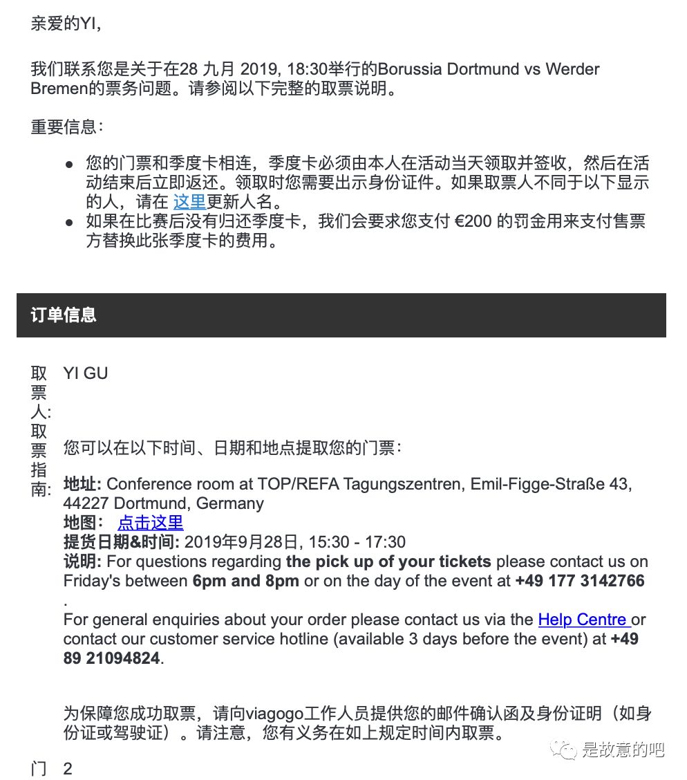 威斯特伦法魔鬼主场的比赛,威斯特伦法主场南看台球迷