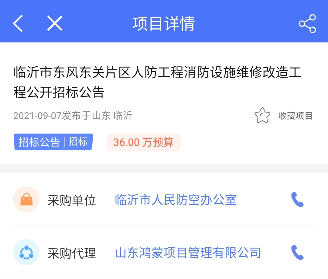 招投标手机app排行榜,投标人都用哪些网站或者app