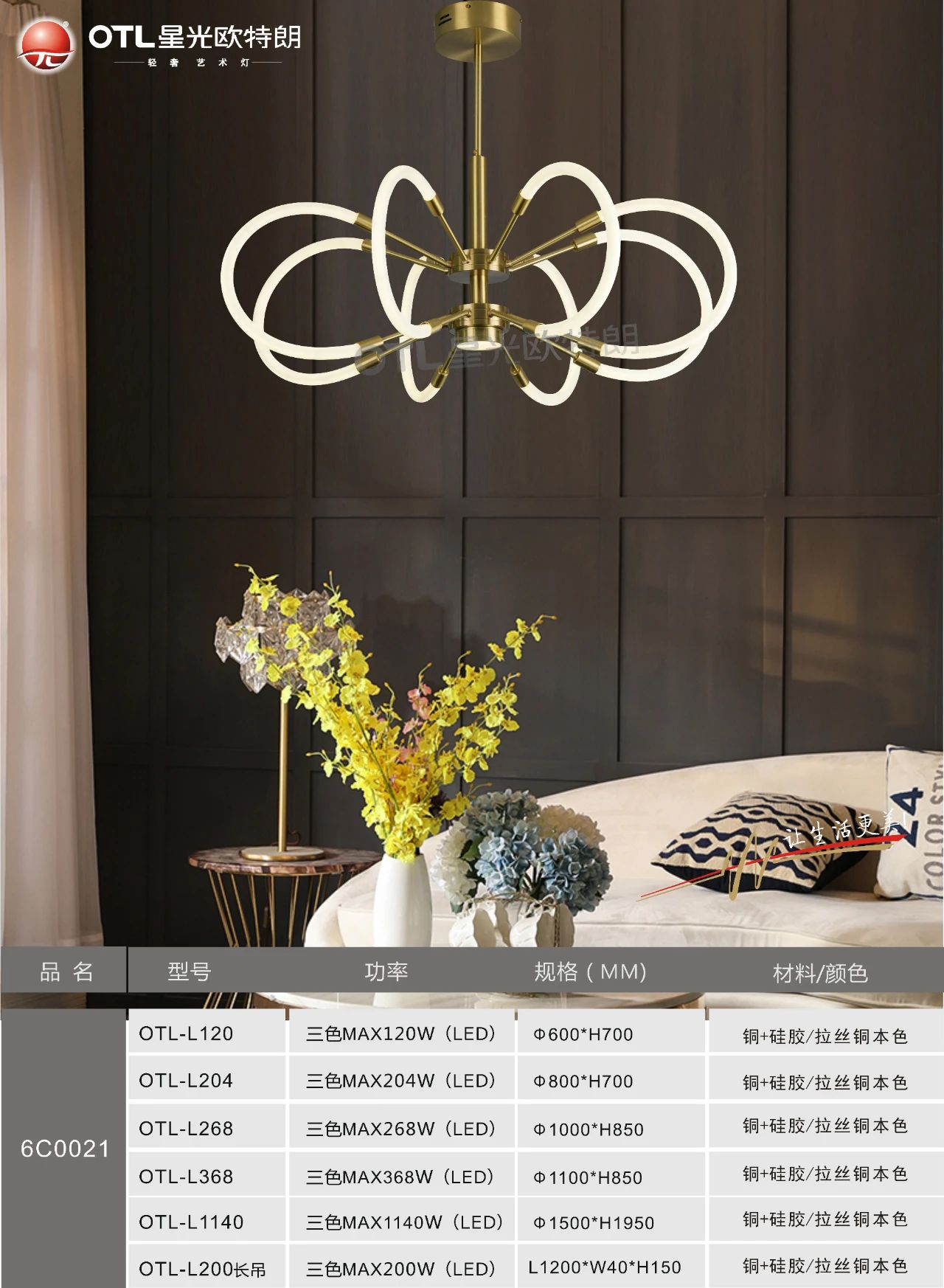 欧特朗灯具,欧特朗是什么牌子的灯