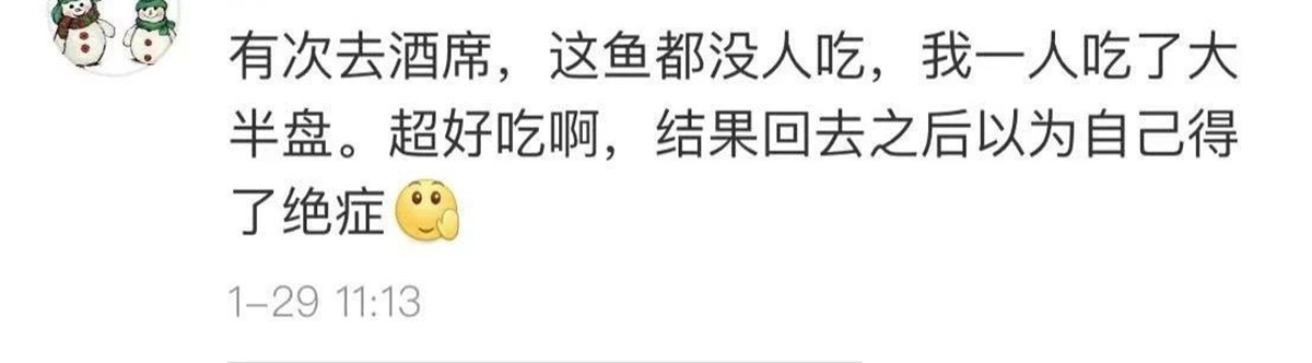 名不虚传的费裤衩鱼，吃完化身喷油射手，香滑口感带来尴尬境遇