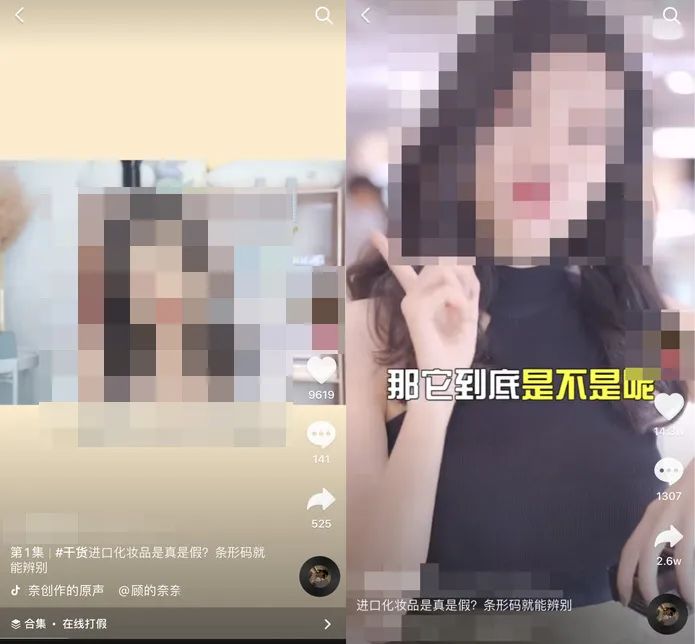 如何通过包装辨别化妆品真伪,如何根据化妆品条形码鉴别商品