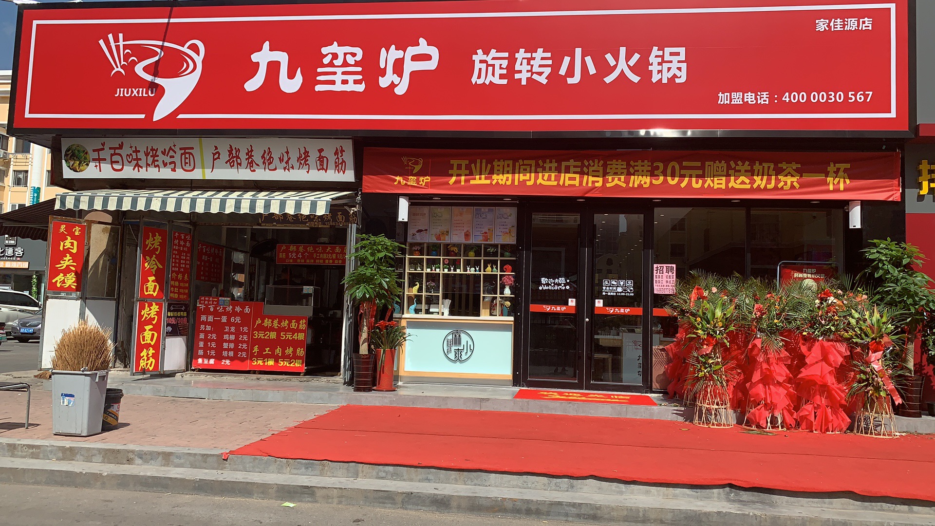 九玺炉旋转小火锅团购招商,九玺炉旋转火锅加盟全国火爆招商