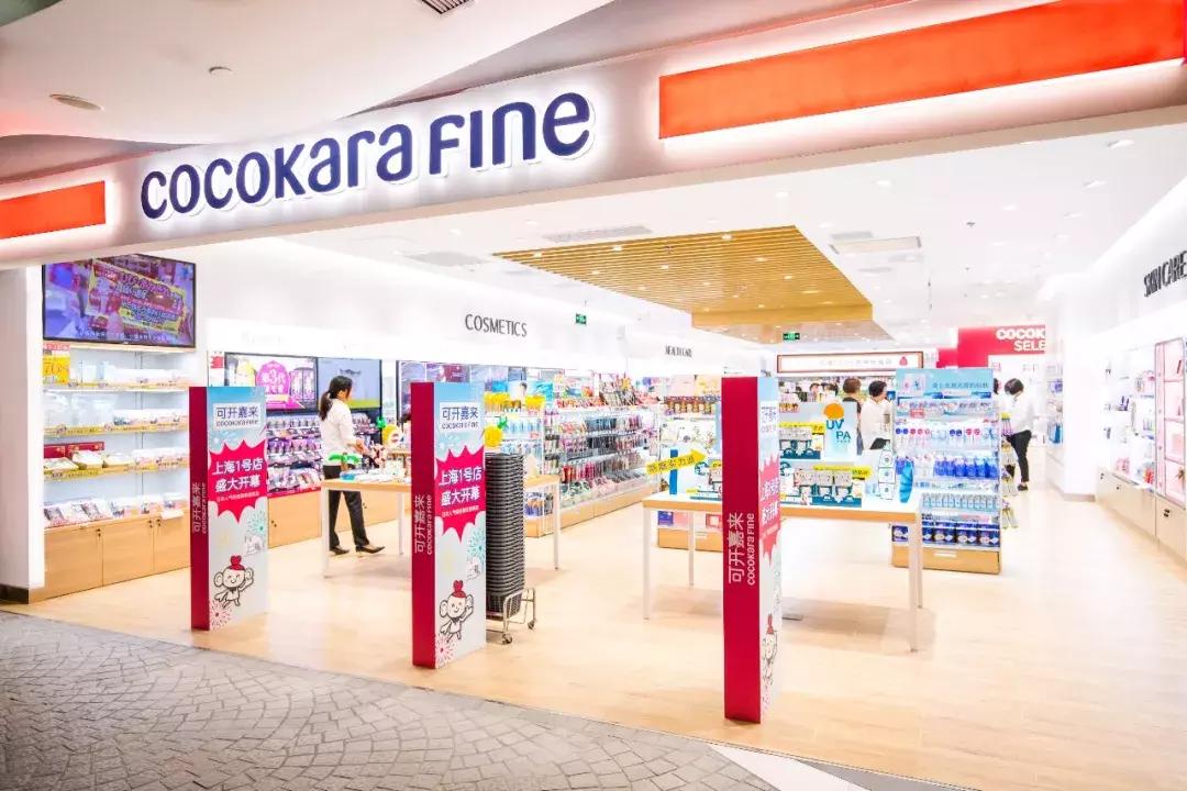 种草日本go购,cocokarafine上海店的地址