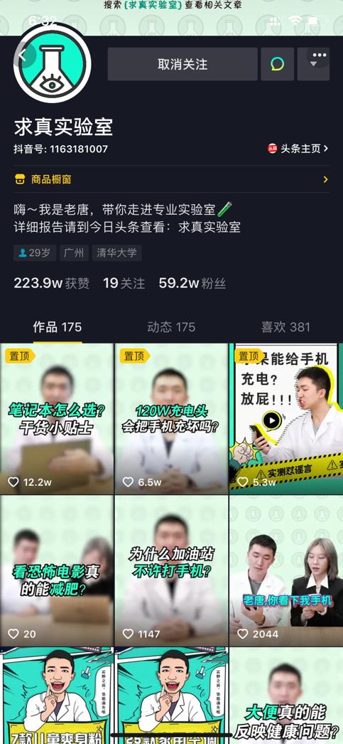 这个广东90后不简单！一口广普教你识别*窥偷**摄像头